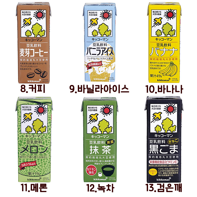 기꼬만 두유 / 일본 두유