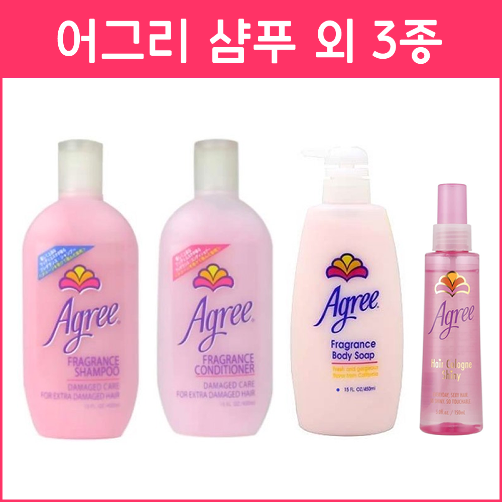 어그리 샴푸 / Agree 샴푸