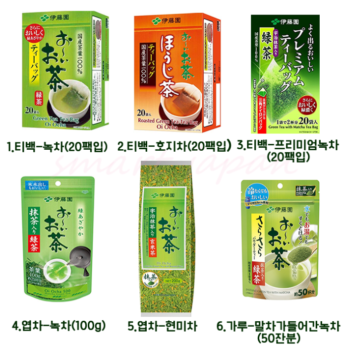 오이오차 녹차 (티백 / 가루 / 엽차 )