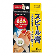 니치반 삐루 티눈 반창고 8개입