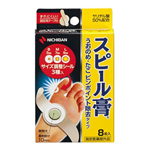 니치반 삐루 티눈 반창고 8개입