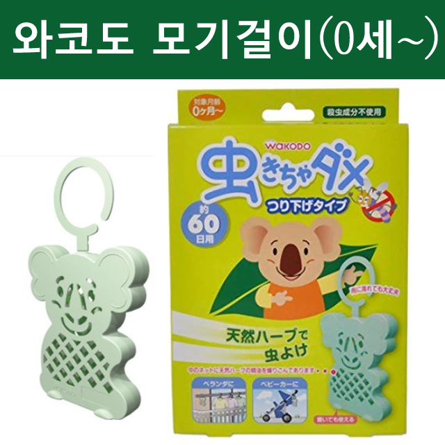 와코도 무시키챠다메 걸이(60일용)_ 모기퇴치 걸이