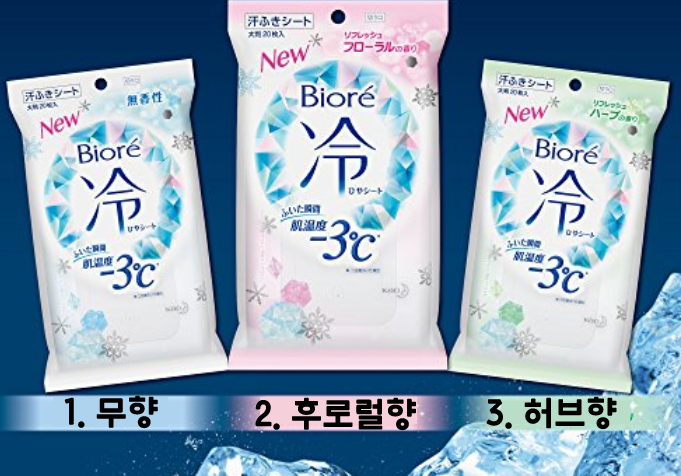 비오레 냉각시트 20매입 3종_ 쿨 냉시트
