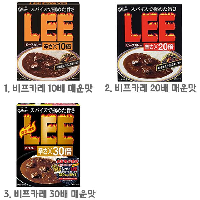 글리코 LEE 매운 즉석 카레