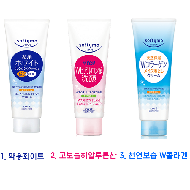코세 소프티모 클렌징 폼 190g 3종_고세