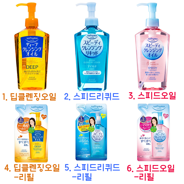 코세 소프티모 스피디 클렌징 오일 / 리필_고세