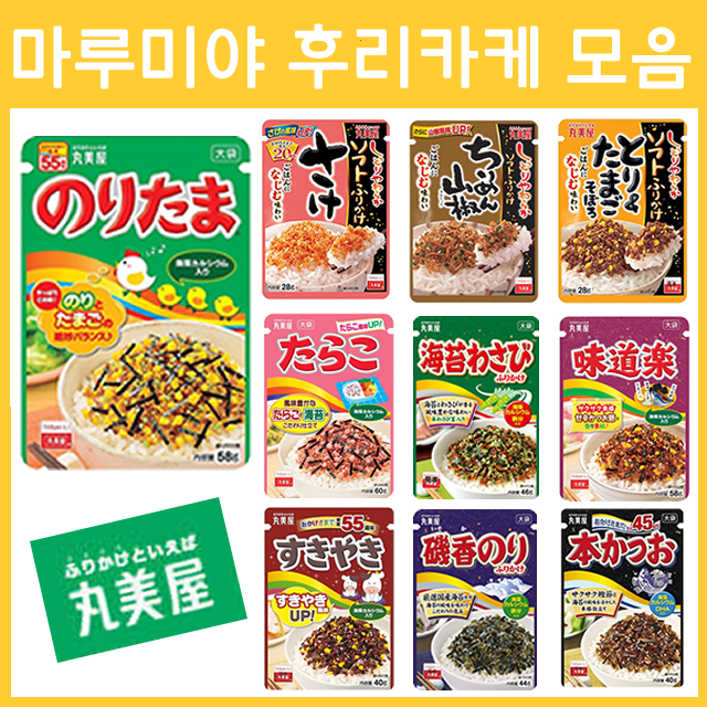 일본 마루미야 후리카케 / 노리타마 보통 외 18종