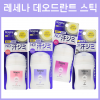 REXENA 레세나 데오드란트 스틱 4종