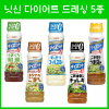 닛신 드레싱 다이어트 콜레스테롤 제로 5종