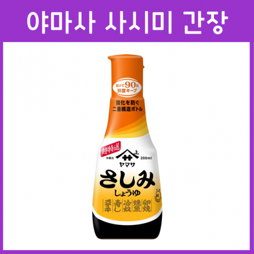 사시미 간장 200ml