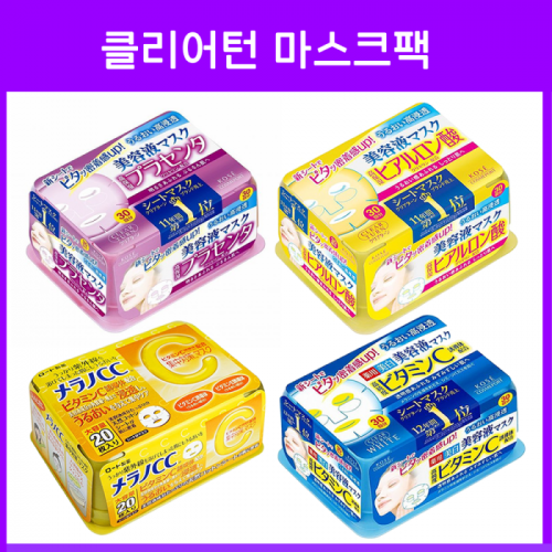 코세 클리어턴 마스크팩 30매입 4종 / 일본 마스크팩