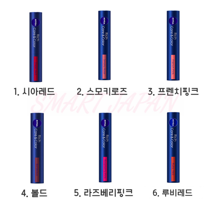 니베아 리치 케어 앤 컬러 립 / 일본 립글로스