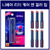 니베아 리치 케어 앤 컬러 립 / 일본 립글로스