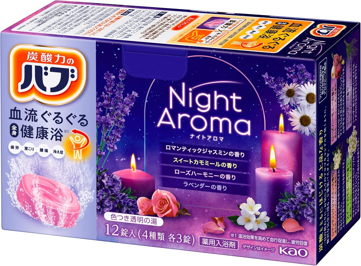 카오 바브 입욕제 나이트 아로마 / 일본 입욕제