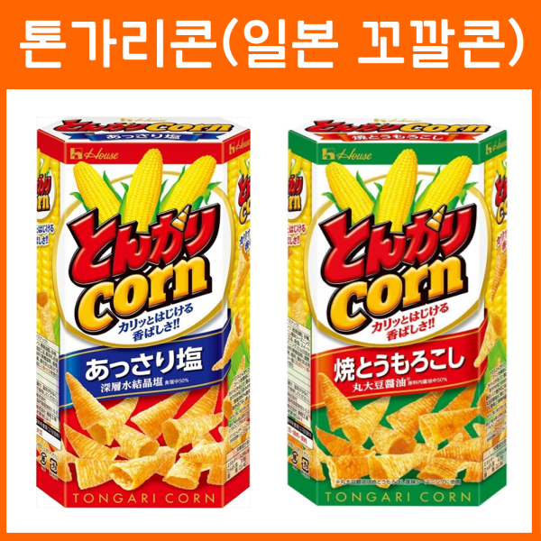 톤가리콘(일본 꼬깔콘) 2종