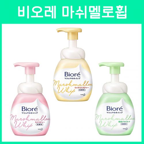 비오레 마시멜로우 거품 클렌징폼 3종 용기/리필