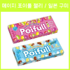 포이푸루 젤리 2종 (젤리빈) _포이풀