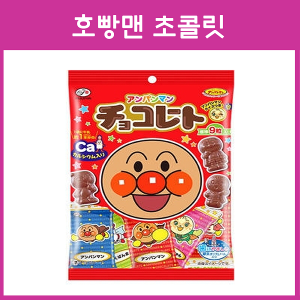 후지야 호빵맨 초콜릿 봉지형_초코