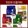 UCC 장인의 드립 커피 대용량 4종