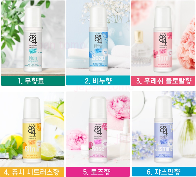 ８×４(에이트 포) 롤 온 데오드란트 4종