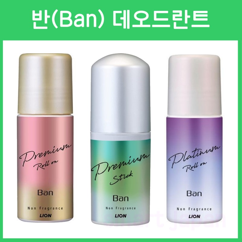 반 아세브록크 롤 온 프리미엄 골드라벨 5종 _ 데오드란트