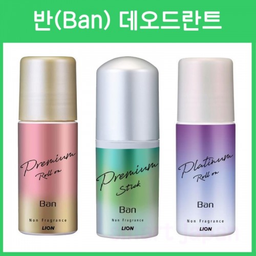 반 아세브록크 롤 온 프리미엄 골드라벨 5종 _ 데오드란트