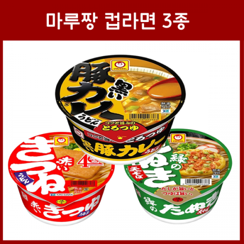 마루짱 컵라면 3종 _ 유부우동 튀김소바 카레우동