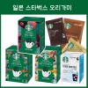 일본 스타벅스 오리가미 퍼스널 드립커피 3종