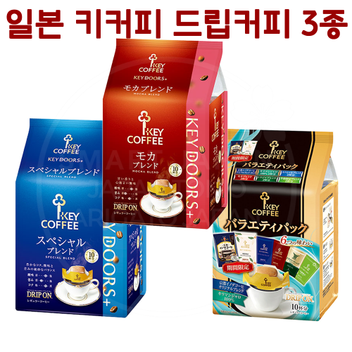 키 커피(key coffee) 드립온 드립커피 3종_키커피