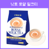 닛토 Nittoh 홍차 로얄 밀크티 스틱형 10개입