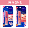 니베아 브라이트 업 컬러 립 2종 _ 일본 립밤