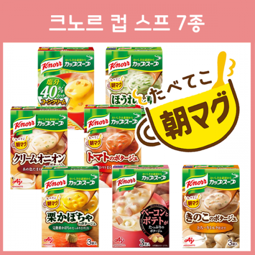 일본 크노르 knorr  컵 스프 7종