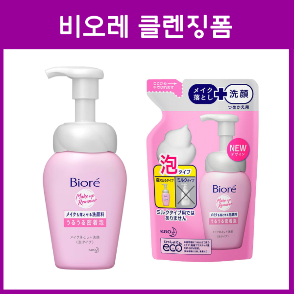 비오레 메이크업 거품 세안제 본품, 리필