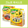 아지노모토 크노르 knorr  즉석 스프 3종 _ 일본 스프