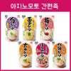 아지노모토 죽 6종 _ 인스턴트 죽