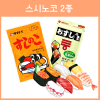 타마노이 스시노코 75g 2종 _ 스시 분말 식초