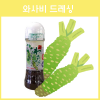 일본 아즈미노산 와사비 드레싱 200ml