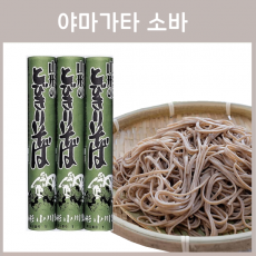 야마가타소바 450g
