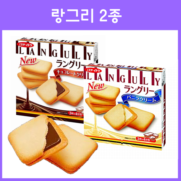 미스터이토우 랑그리 2종 _ 일본 쿠쿠다스