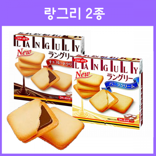 미스터이토우 랑그리 2종 _ 일본 쿠쿠다스