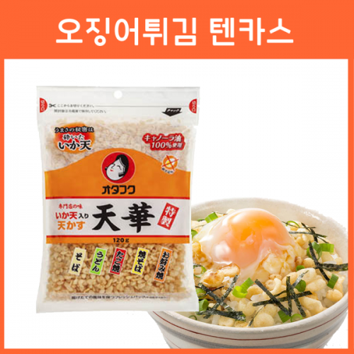 오징어튀김 텐카스 120g _ 텐까스