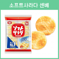 소프트사라다 센베 20개입