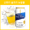 일본 산토리 올프리 무알콜 논알콜 350ml