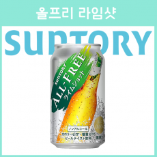 산토리 올프리 라임샷 350ml 무알콜 논알콜