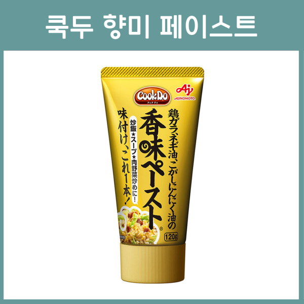 CooK Do 아지노모토 쿡두 향미 페이스트 120g _ 튜브형