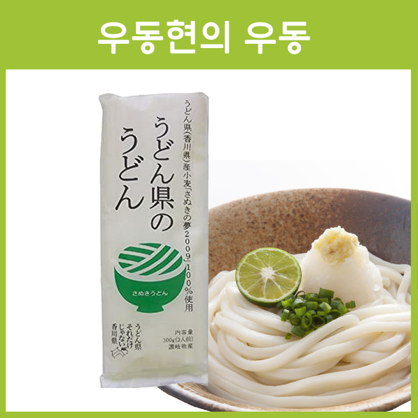 사누키 우동면 300g