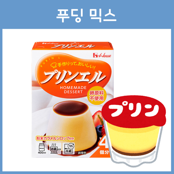 하우스 푸딩 믹스 60g