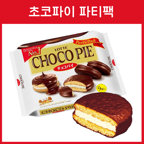 초코파이 파티팩 9개입