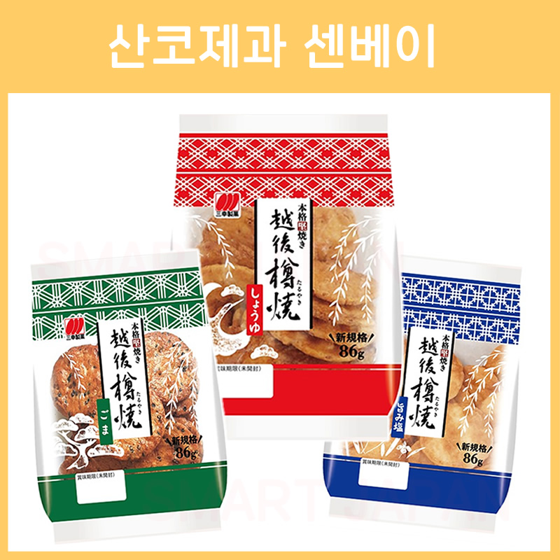 산코제과 센베이 3종 _ 소금 간장 통깨 센베이