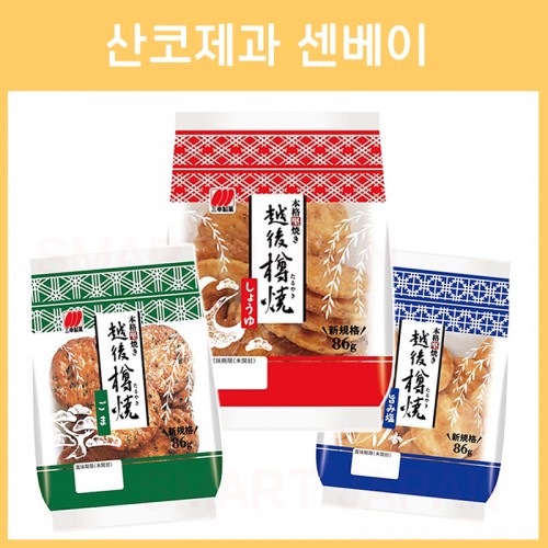 산코제과 센베이 3종 _ 소금 간장 통깨 센베이